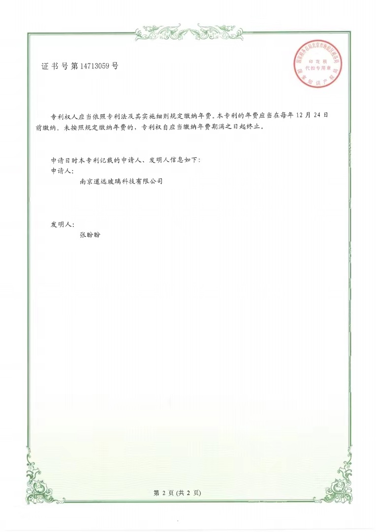 一种便于安装的玻璃门1.jpg